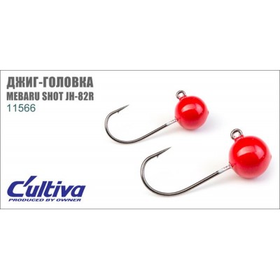 OWNER Джиг-головка JH-82R red №10 1.8г 5шт