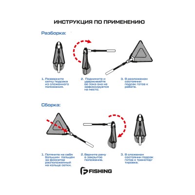 F-FISHING Подсак складной теле голова 35х50,8см ручка 43-50,5см