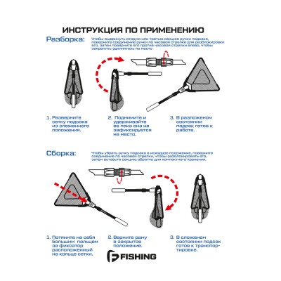 F-FISHING Подсак складной теле голова 51х51см ручка 63-100см