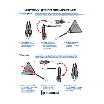 F-FISHING Подсак складной теле голова 58х61см ручка 68-123см