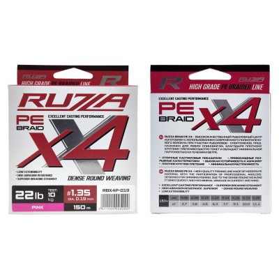RUZZA Шнур X4 150м Pink  0,19мм 10кг/22lb