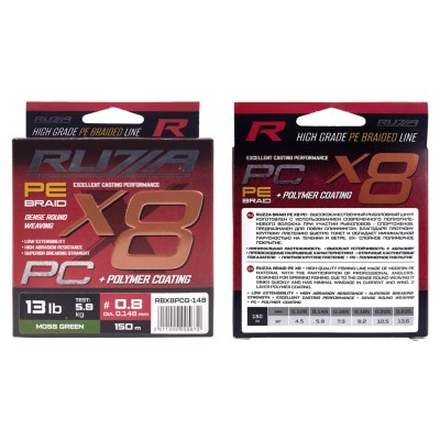 RUZZA Шнур X8 PC 150м Moss Green 0,148мм 5,9кг/13lb