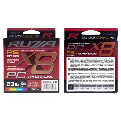 RUZZA Шнур X8 PC 150м Multicolor 0,205мм 10,5кг/23lb