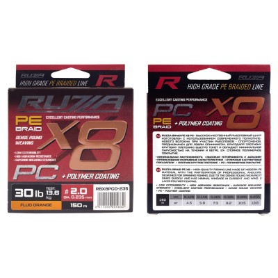 RUZZA Шнур X8 PC 150м Fluo Orange 0,235мм 13,6кг/30lb