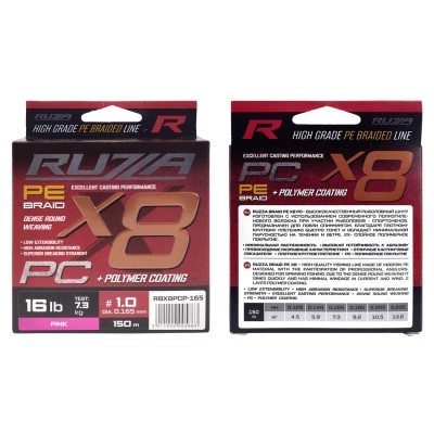 RUZZA Шнур X8 PC 150м Pink 0,165мм 7,3кг/16lb