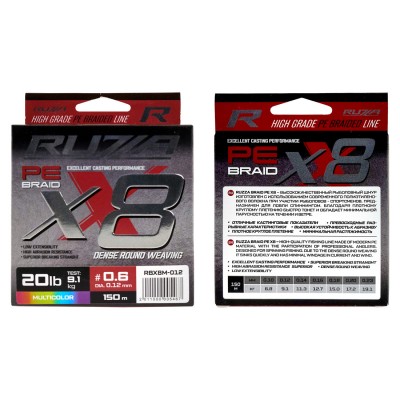 RUZZA Шнур X8 150м Multicolor 0,12мм 9,1кг/20lb
