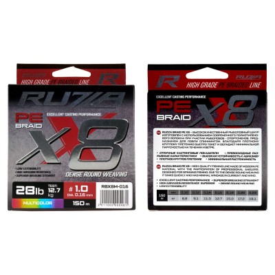 RUZZA Шнур X8 150м Multicolor 0,16мм 12,7кг/28lb