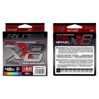 RUZZA Шнур X8 150м Multicolor 0,23мм 19,1кг/42lb