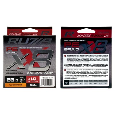 RUZZA Шнур X8 150м Fluo Orange 0,16мм 12,7кг/28lb