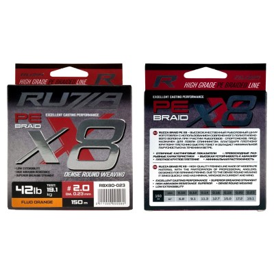 RUZZA Шнур X8 150м Fluo Orange 0,23мм 19,1кг/42lb