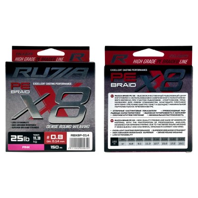 RUZZA Шнур X8 150м Pink 0,14мм 11,3кг/25lb