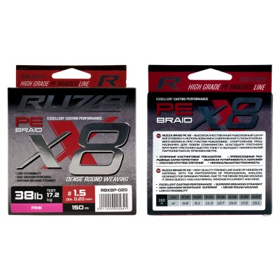 RUZZA Шнур X8 150м Pink 0,20мм 17,2кг/38lb