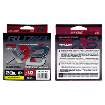 RUZZA Шнур X8 150м Fluo Yellow 0,16мм 12,7кг/28lb