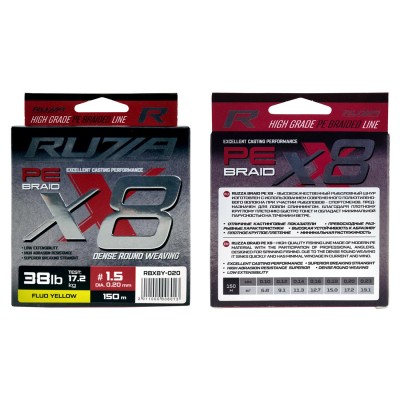 RUZZA Шнур X8 150м Fluo Yellow 0,20мм 17,2кг/38lb