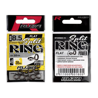 RUZZA Кольцо заводное Flat Split Ring Black №8,5 10шт