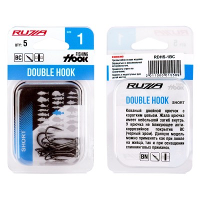 RUZZA Крючок двойной Double Hook Short №1 5шт RUZZA Крючок двойной Double Hook Short №1 5шт