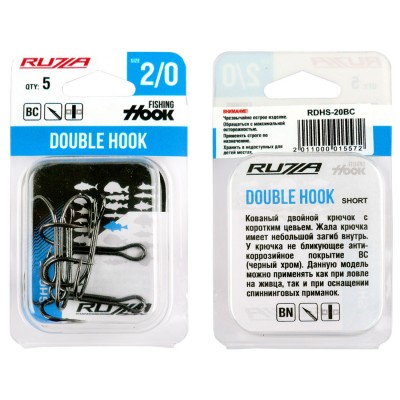 RUZZA Крючок двойной Double Hook Short №2/0 5шт RUZZA Крючок двойной Double Hook Short №2/0 5шт