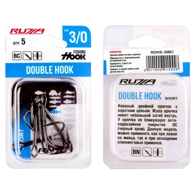 RUZZA Крючок двойной Double Hook Short №3/0 5шт RUZZA Крючок двойной Double Hook Short №3/0 5шт