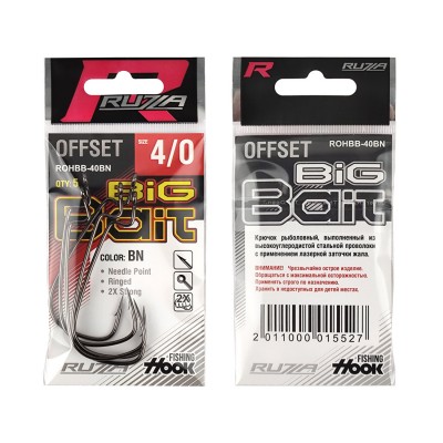 RUZZA Крючок офсетный Offset Hook Big Bait №4/0 5шт