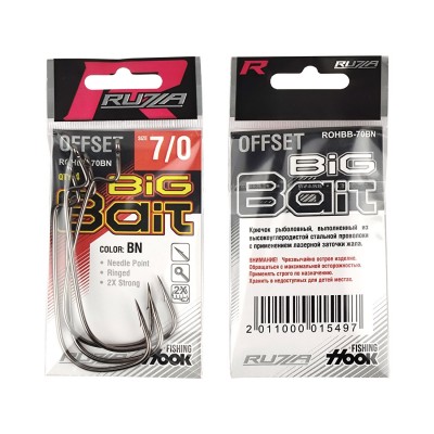 RUZZA Крючок офсетный Offset Hook Big Bait №7/0 4шт
