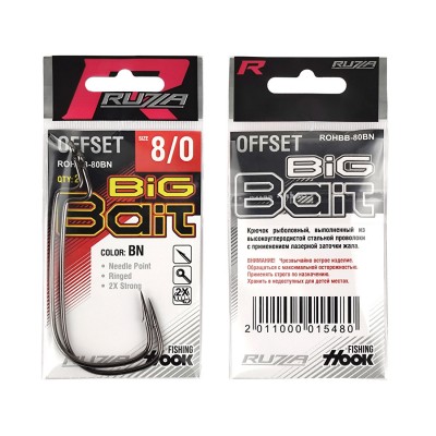 RUZZA Крючок офсетный Offset Hook Big Bait №8/0 2шт