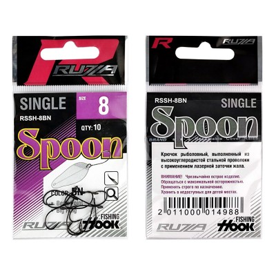 RUZZA Крючок Single Spoon Hook №8 10шт