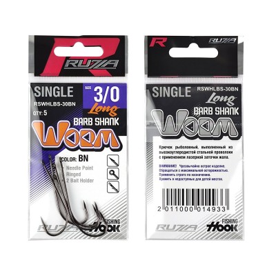 RUZZA Крючок Single Worm Hook Long Barb Shank №3/0 5шт