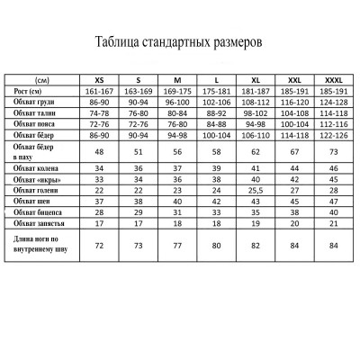 F-FISHING Термобелье Fleece L