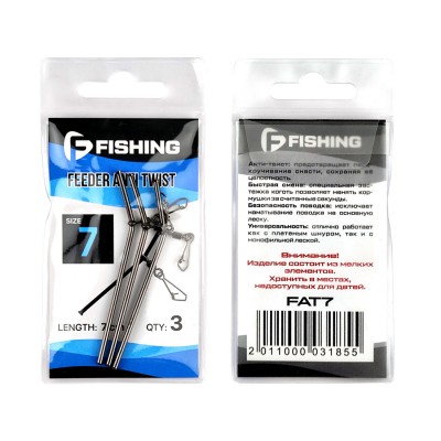F-FISHING Противозакручиватель рыболовный из стали Anti Twist 7см F-FISHING Противозакручиватель рыболовный из стали Anti Twist 7см