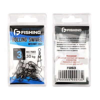 F-FISHING Застежка с верлюжком German Snap №3 7шт