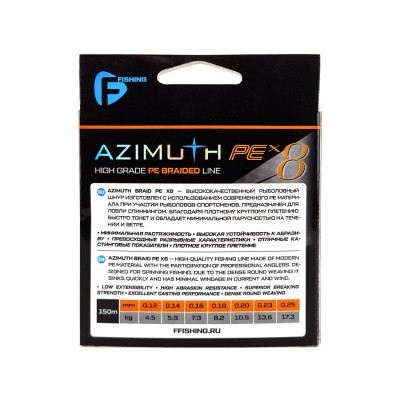 F-FISHING Шнур Azimuth PE X8 150м Orange 0,16мм 7,3кг/16lb