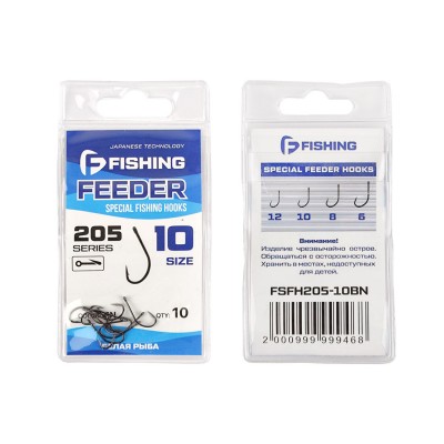 F-FISHING Крючок Special Feeder Hooks 205 №10 10шт
