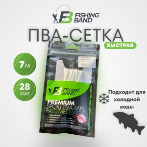 FISHING BAND ПВА-сетка растворимая  28мм 7м