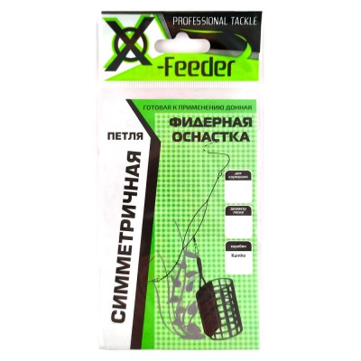 X-FEEDER Оснастка фидерная Симметричная петля 0.35мм 100г карабин №6 без крючка