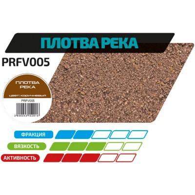 F-FISHING Прикормка для рыбы GRAND Плотва Река 1кг F-FISHING Прикормка для рыбы GRAND Плотва Река 1кг