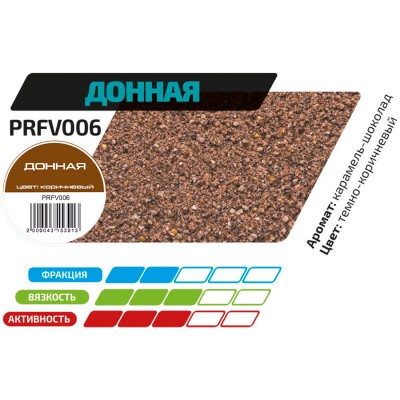 F-FISHING Прикормка для рыбы GRAND Донная 1кг F-FISHING Прикормка для рыбы GRAND Донная 1кг