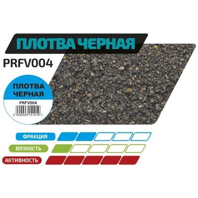 F-FISHING Прикормка для рыбы GRAND Плотва Черная 1кг