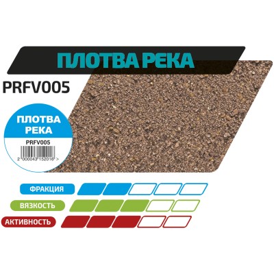 F-FISHING Прикормка для рыбы GRAND Плотва Река 1кг