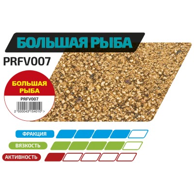 F-FISHING Прикормка для рыбы GRAND Большая Рыба 1кг